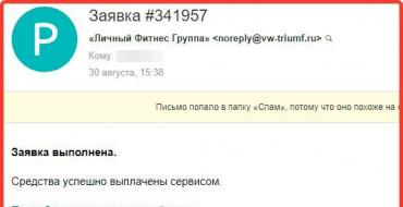 На почту приходят письма о переводе денег, наследстве – что это Постоянно приходят письма о переводе денег